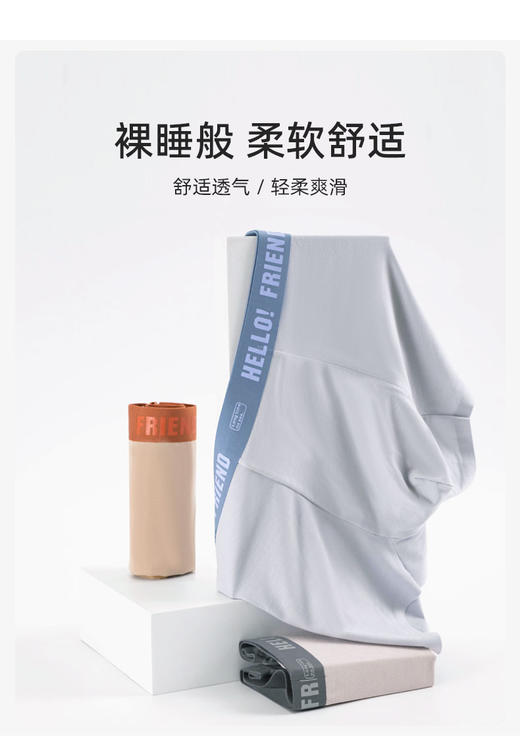 男士60支莫代尔腰头印花无痕好友腰头撞色平角内裤3019/3030 商品图4