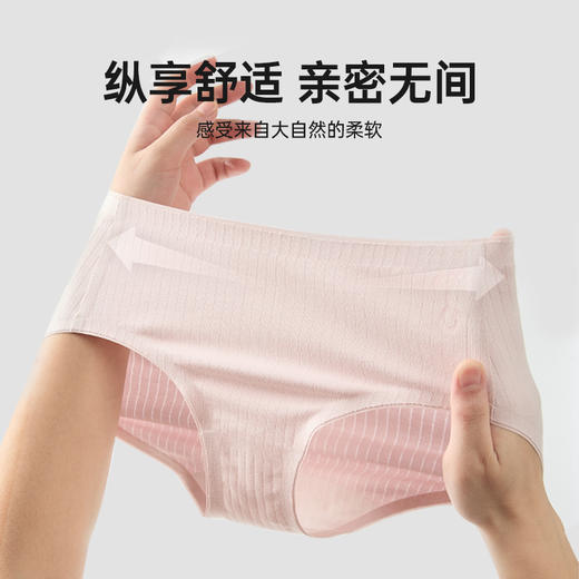 【棉疆溯源】洁丽雅甄选国色系列新疆棉女士内裤7A抗菌舒适透气 商品图4