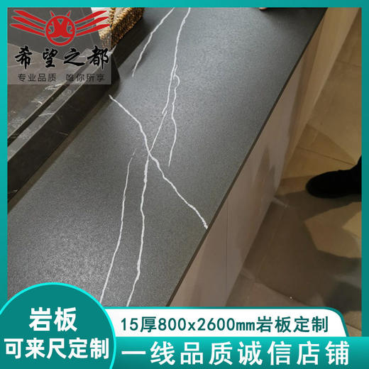 黑*瓷砖白色家具岩板佛山工厂大板桌面厚15mm 2600mm800 商品图1