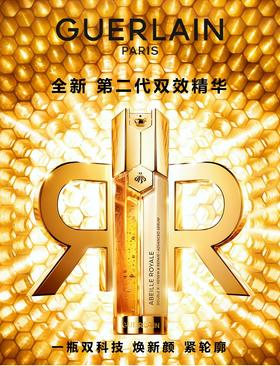 娇兰帝皇蜂姿双效焕新修护紧塑精华露50ml