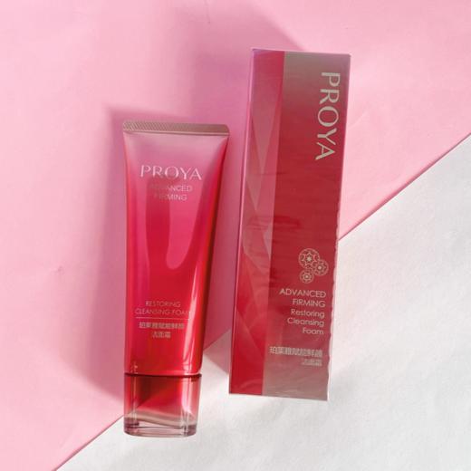 【 拍2件138元】珀莱雅 赋能鲜颜洁面霜120ml备 商品图2