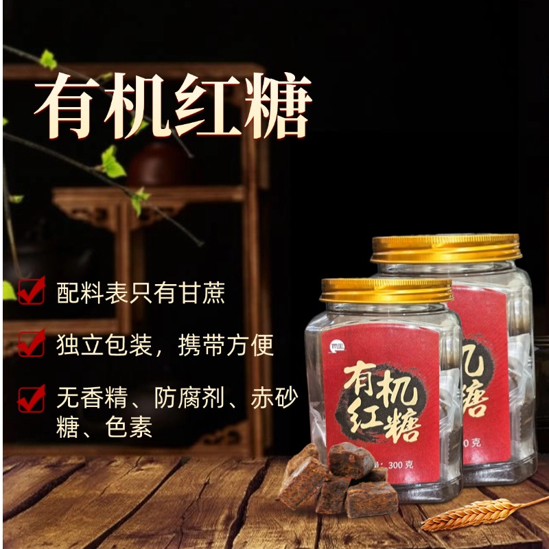 道生丨有机红糖  古法制作 300g