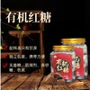 道生丨有机红糖  古法制作 300g 商品缩略图0