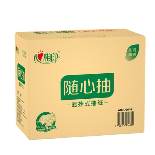 心相印茶语精选悬挂式面巾纸四层320抽*4提 商品图3
