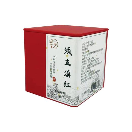 【新鲜市集】半之 须立滇红-65g 商品图1