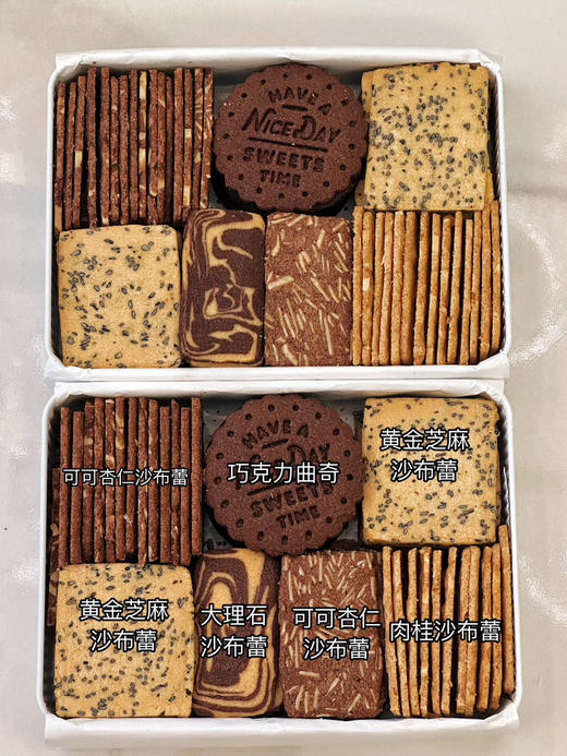 📦【TSU美拉德曲奇】Echire黄油曲奇天花板（全国包邮） 商品图10