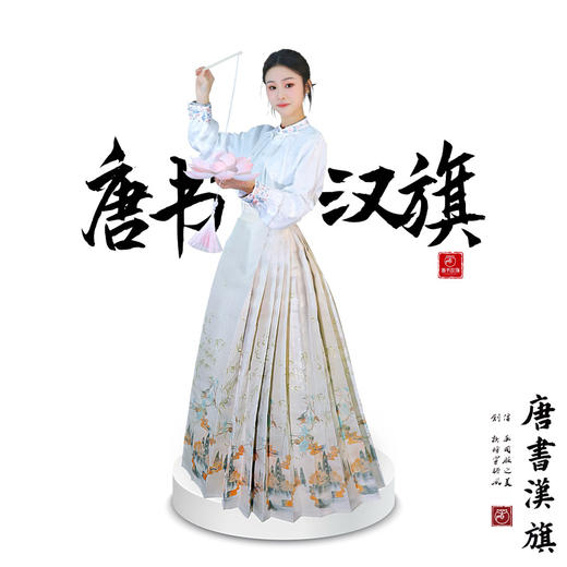 【千里江山·春景】织金妆花精美新中式国风马面裙水墨山竹套装 商品图2