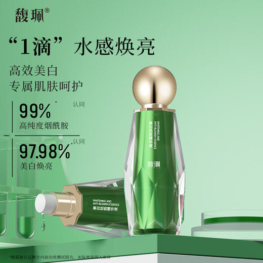 【私家车930专属】 馥珮377烟酰胺精华美白淡斑补水保湿护肤品精华霜改善暗沉 商品图1