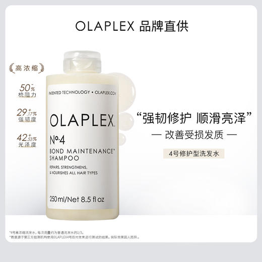 欧拉裴OLAPLEX美发修复专业沙龙洗护 商品图2