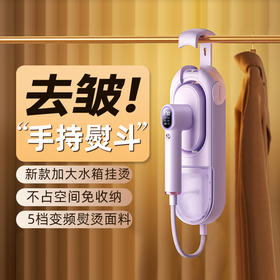 「不止高颜值！手持熨斗」机乐堂数显除皱手持挂烫机 家用小型蒸汽电熨斗便携式衣服熨烫机生活电器