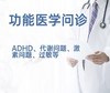 医生问诊 商品缩略图0