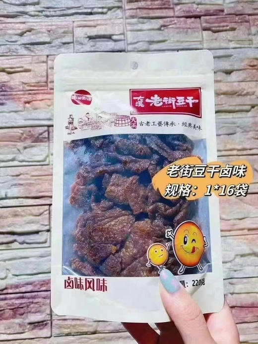 大溪老街豆干
不硬不干 软软糯糯 很多汁水 居然还有那么多口味 口感扎实 丝毫不输真肉啊💃姐妹们给我冲冲冲！！！ 商品图1