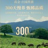 【直发】高金庄金猪拱门礼盒A款3600g 商品缩略图1