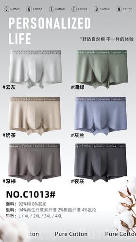 男士精梳棉腰头印花无痕棉花糖腰头撞色平角内裤1013