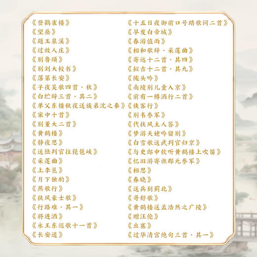 墨点诗书长安荆霄鹏正楷行楷字帖唐诗描红成人练字帖硬笔实用书法大学生成年教资硬笔钢笔字帖练字专用成人练习临摹练字帖作品纸 商品图7