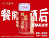 十星红 醋茶淡饭醋饮料245ml*16瓶【仅北京路中路1号十星红店自提】 商品缩略图1