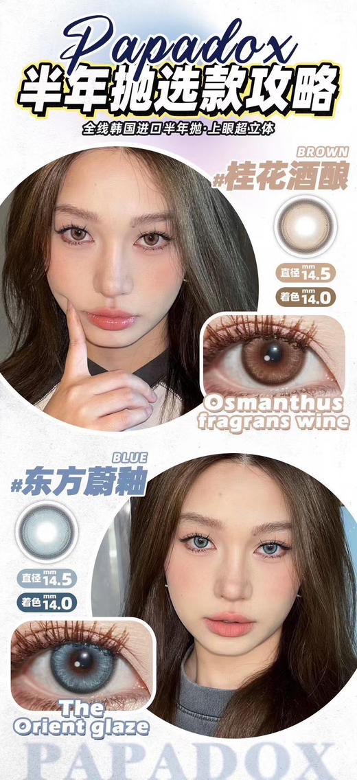 papadox 韩国进口新款半年抛上架；主打自然轻混血的代表之作！超有诚意的活动59/副；99/3副；下单再送盲盒一个！ 商品图8