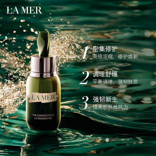 【近效期特惠】海蓝之谜浓缩修护精华露50ML 商品图0