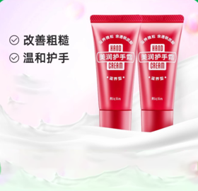 【21元会员福利】资生堂美润护手霜30ml—渗透滋养型   滋润补水防干裂    