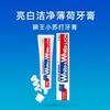 【半山超市】B座9F丨狮王酵素牙膏 120g 商品缩略图0