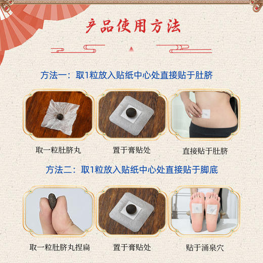 肚脐贴 一盒30粒  每日一贴1日一粒 呵护健康 商品图2