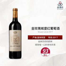 2017 Gruaud Larose 金玫瑰城堡红葡萄酒