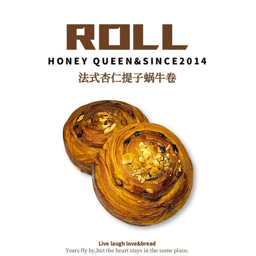法式杏仁提子蜗牛卷 商品图0