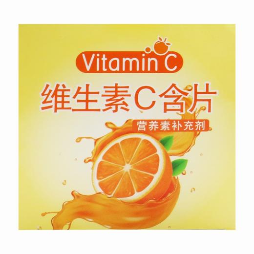 品健维生素C含片(桔子味)【65g(0.65g*100片)】江苏艾兰得 商品图3