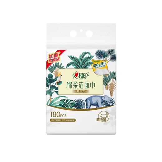 心相印棉柔系列悬挂式洗脸巾180片*2提装 商品图1