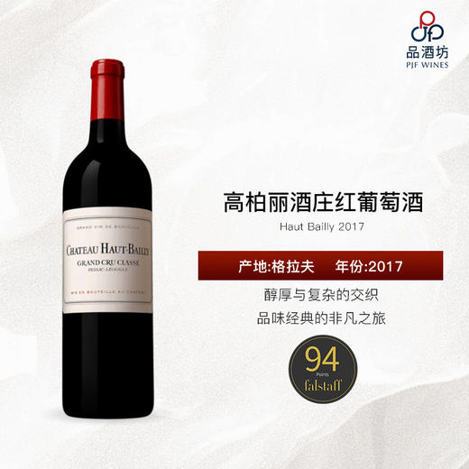 2017 Haut Bailly 高柏丽酒庄红葡萄酒 商品图0