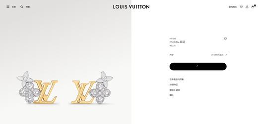 LV Gram 系列耳钉/项链满钻银花和金色L*v字母的结合，美到窒息 商品图2