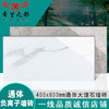 空气通体新品佛山瓷砖瓷砖清新墙砖大理石x800负离子400墙面砖 商品缩略图0