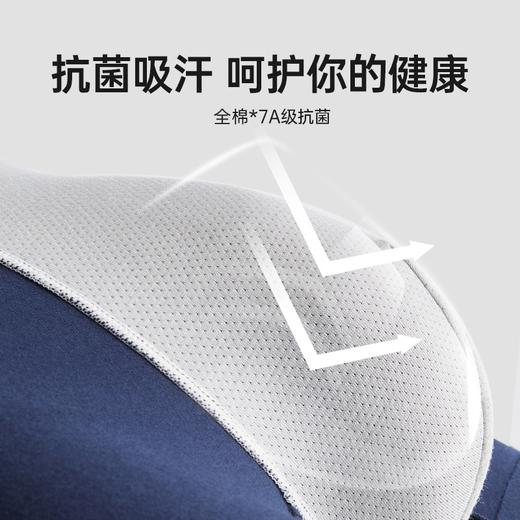 【棉疆溯源】洁丽雅甄选国色系列新疆棉男士内裤7A抑菌亲肤轻柔透气 商品图2