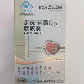 C-CT步長辅酶Q10软胶囊22.5g瓶装