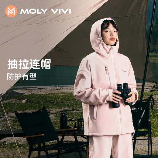 MOLYVIVI魔力薇薇宽松软壳三合一机能外套 徒步攀登户外旅行通勤休闲 修身收腰滑雪服保暖防风防水登山服 商品图3