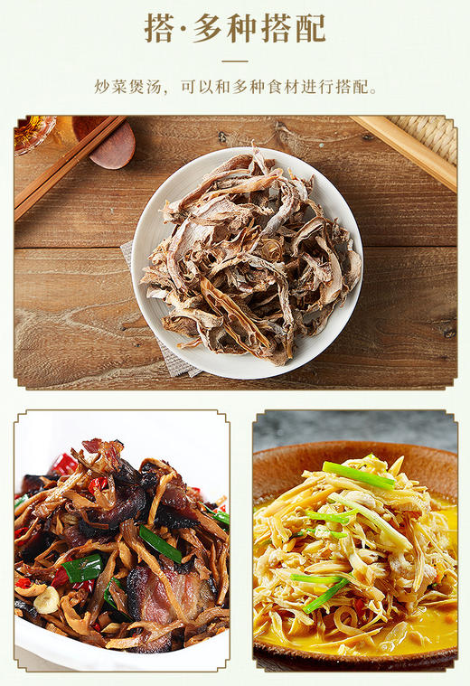 舌尖天目湖笋干礼盒 500g（250g*2袋） 商品图3