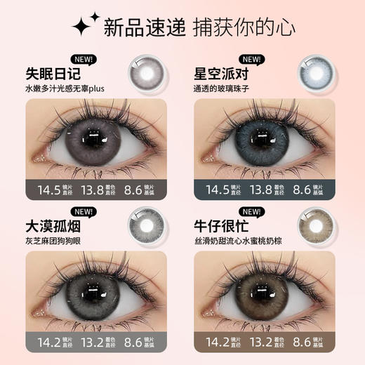 【SKAK半年抛】韩国进口美瞳失眠日记大直径淡妆学生隐形眼镜 商品图4