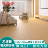 地板砖全瓷瓷砖厨房日式卧室客厅防滑实木阳台仿地砖木纹250x1500 商品缩略图1