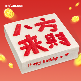 八方来财（可食用巧克力字）