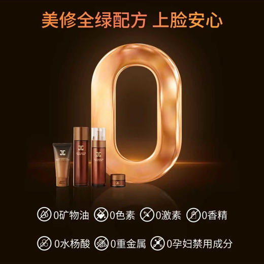 杰君焕采臻颜套盒 商品图3