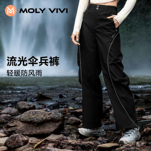 【乐刻甄选】molyvivi流光伞兵软壳裤防风雨 商品图2
