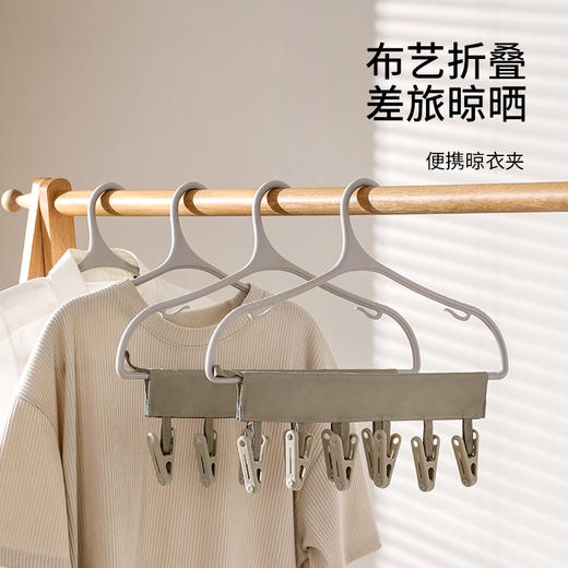 FaSoLa便携式旅行晾衣夹布艺折叠魔术贴晾衣架出差衣架挂钩小夹子 商品图0