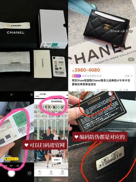 Chanel 鱼子酱 CF单层卡包  海扣