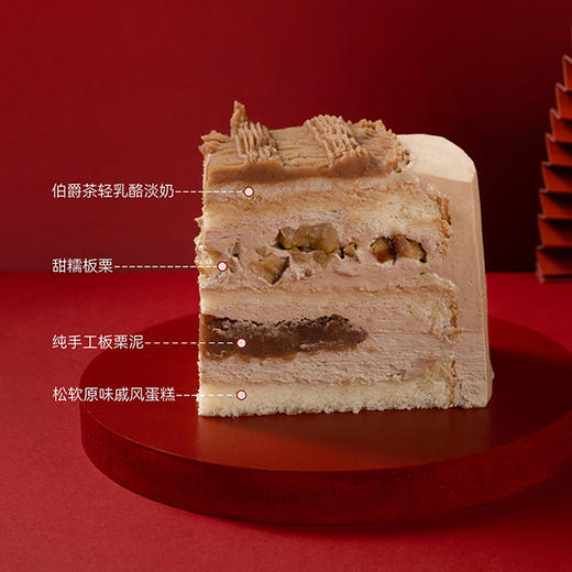 福气 | 伯爵茶栗子蛋糕 | 旋木烘焙 商品图3