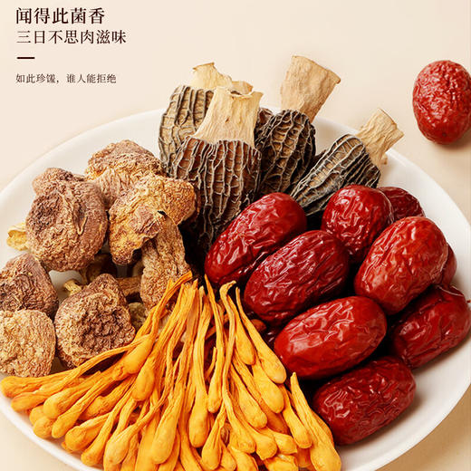 福东海 山野臻品四拼礼盒420克（红枣220克、姬松茸80克、虫草花80克、羊肚菌40克）养生汤料原料组合 节日送礼佳品 商品图3