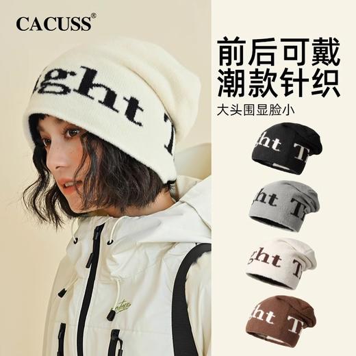 CACUSS冷帽百搭大头围套头帽秋冬季女保暖个性毛线帽针织帽字母款ZZ240635 商品图0