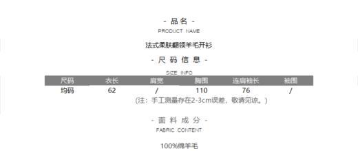 法式柔肤翻领羊毛开衫 商品图4