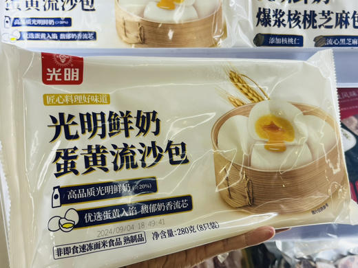 光明系列早餐包 商品图0