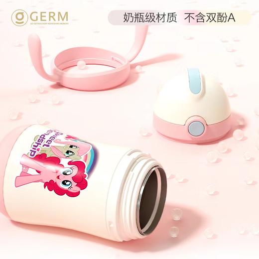 GERM360ML小马宝莉系列星辰之约吸管保温杯GE-LP24AW-DB106（粉色） 商品图3