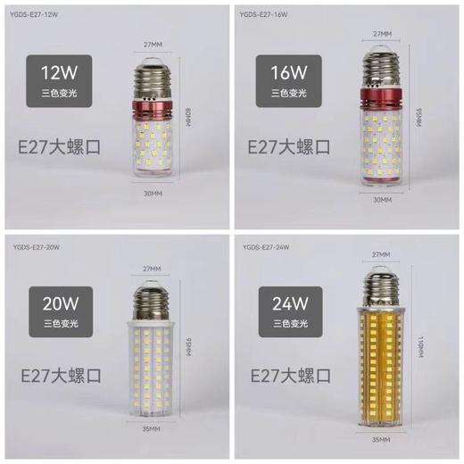 螺口客厅暖光变光家用灯泡e14白光节能灯超亮卧室12W玉米e27 led 商品图3